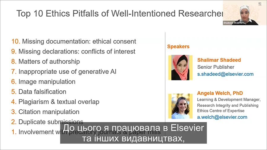 Slide showing top 10 ethics pitfalls of well-intentioned researchers (text in next section)