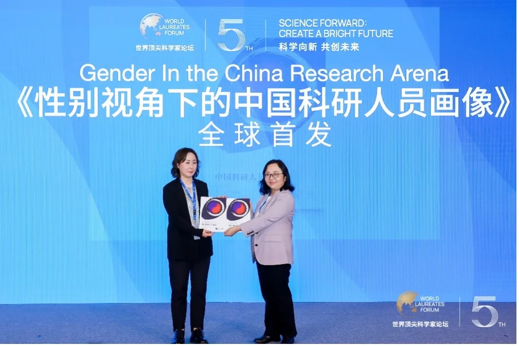 中国科学院文献情报中心研究员杨立英与爱思唯尔大中华区总裁李琳共同发布《性别视角下的科研人员画像》