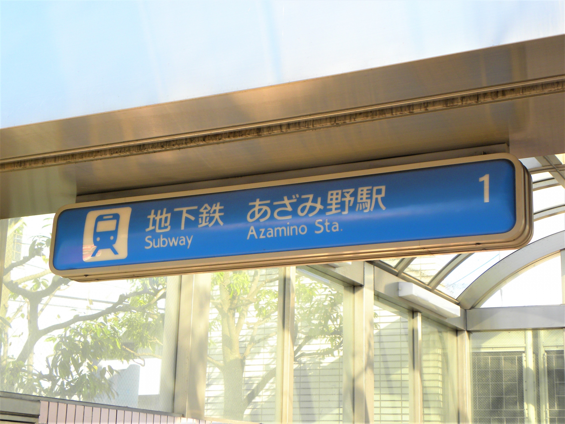 あざみ野でおすすめの歯科矯正医院3選！選ぶ際に抑えるべきポイントもご紹介