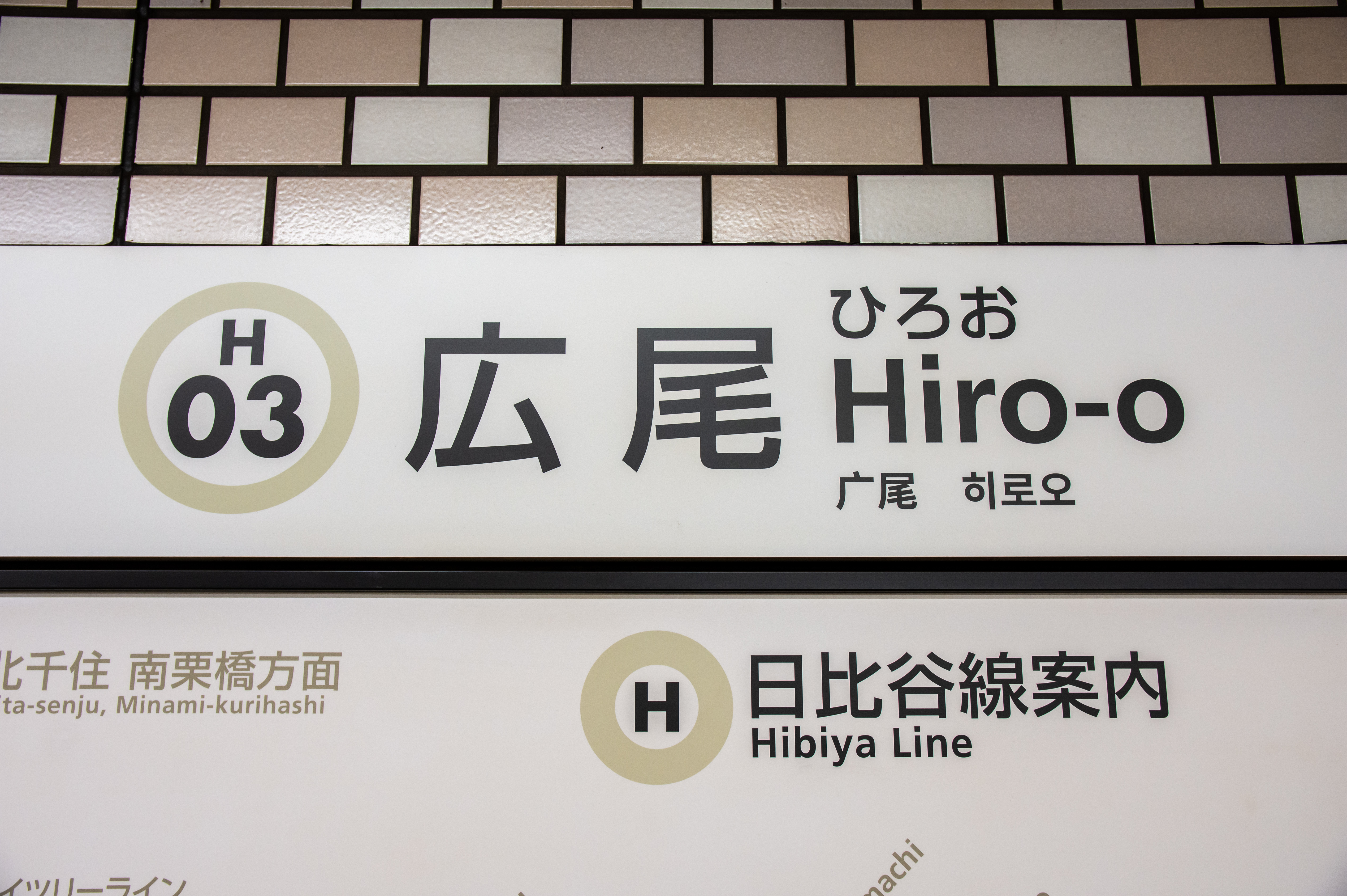 広尾でおすすめの歯科矯正医院3選！選ぶ際に抑えるべきポイントもご紹介