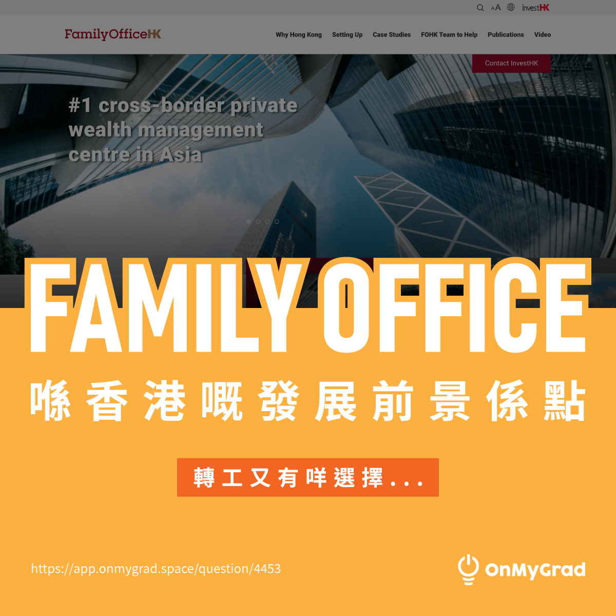 QnA: Family Office