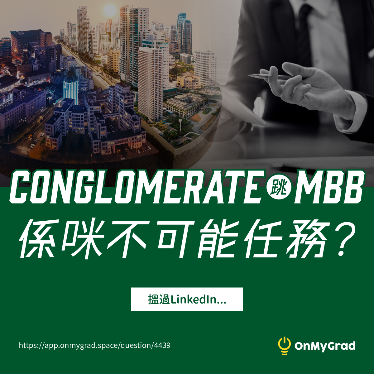 QnA: Conglomerate to MBB