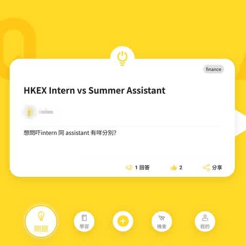 HKEX intern