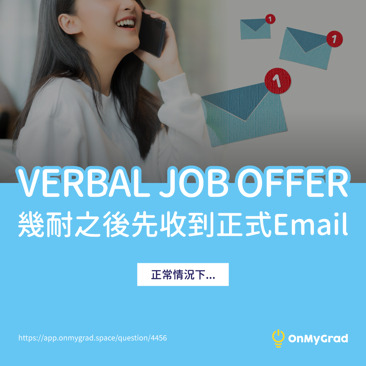 QnA: Verbal Job Offer