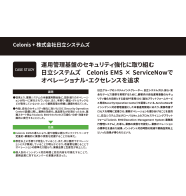 Japan : Hitachi Systems 2 Half : Success Story Social Image