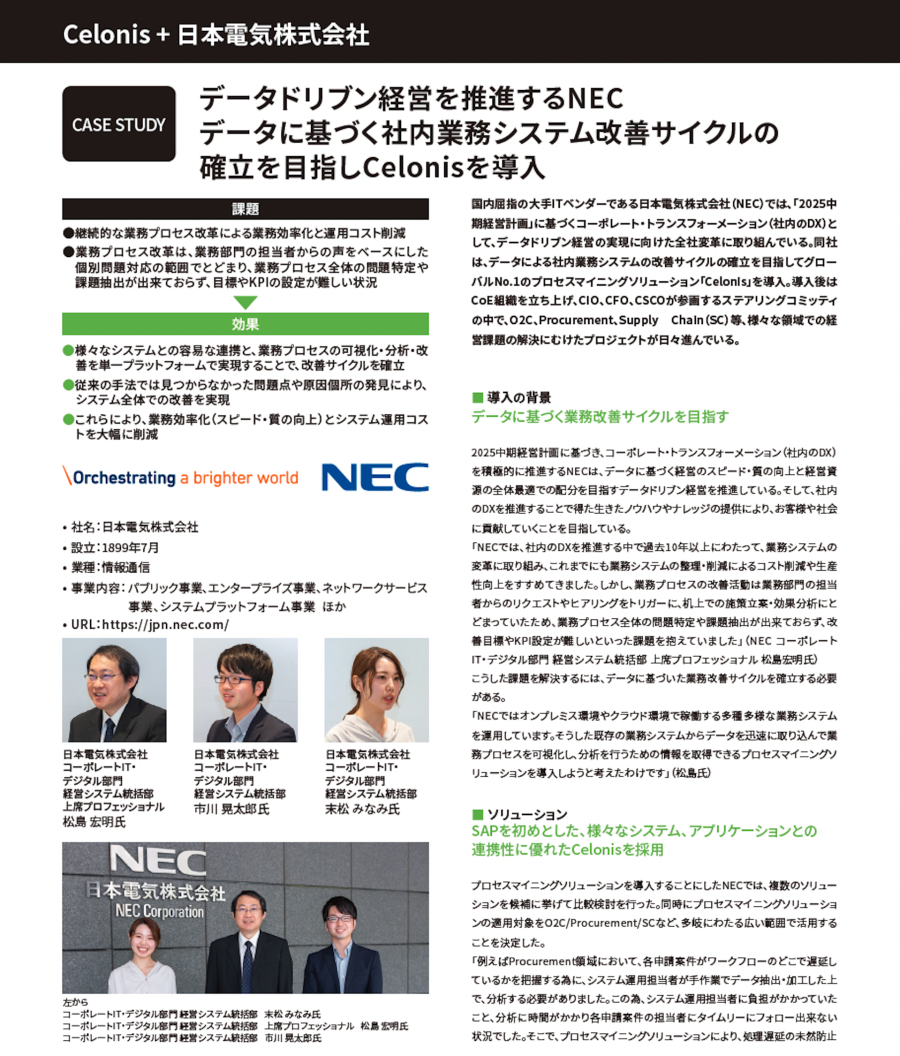 Japan : NEC Full : Success Story Social Image