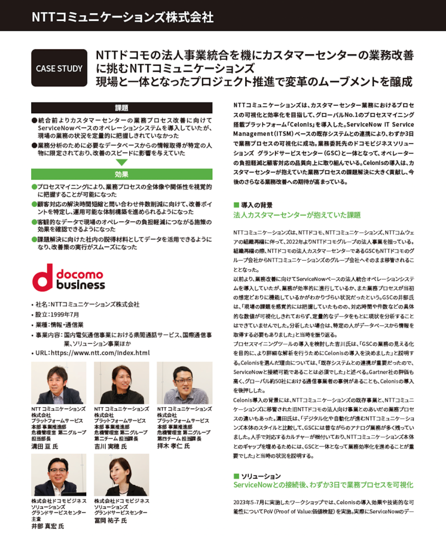 Japan : NTT Communications Full : Success Story Social Image