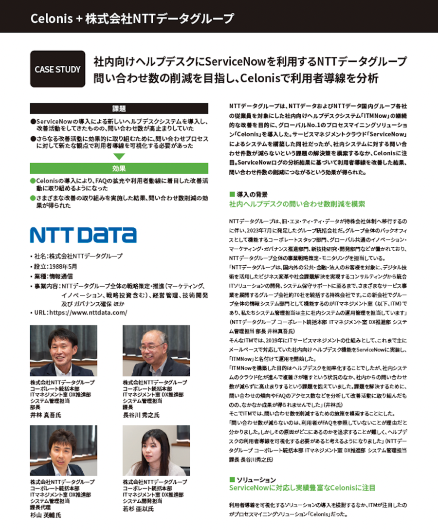 Japan : NTT Data Group Full : Success Story Social Image