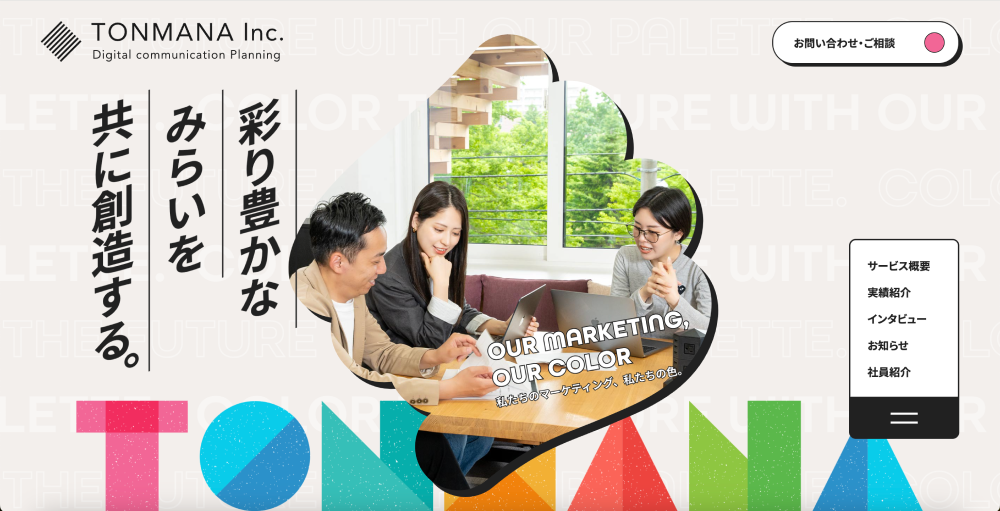 株式会社TONMANAの公式サイトの画像