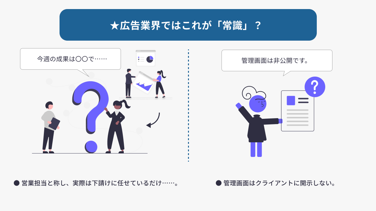 二次請け、三次請け、管理画面不開示