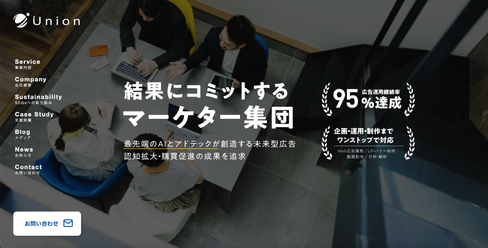 株式会社Unionの公式サイトの画像
