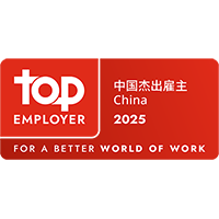 Top Employer China 2025