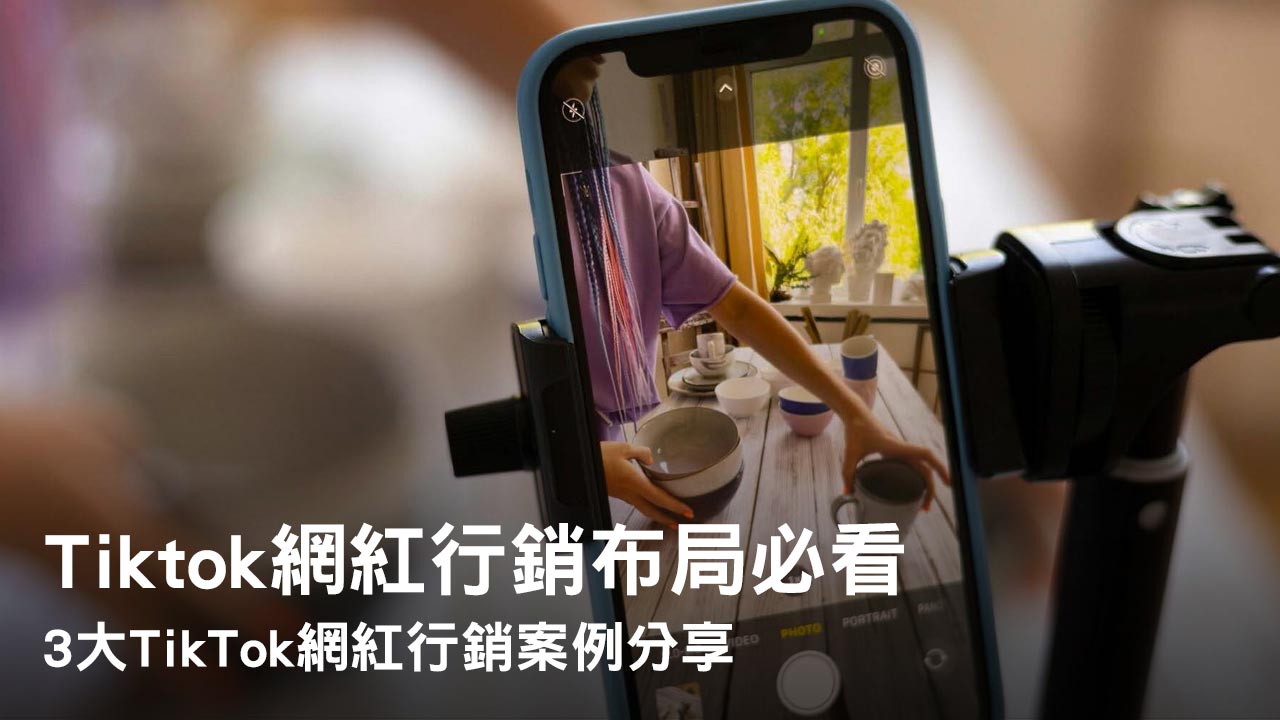 TikTok廣告常見錯誤與優化策略