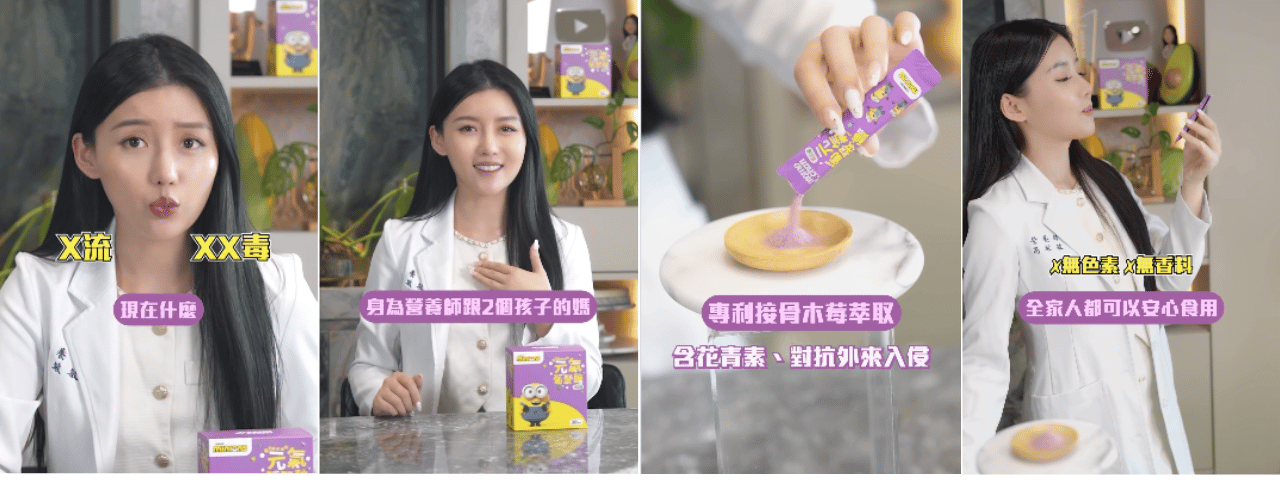 品牌透過專業型創作者進行網紅媒合，以營養師知識內容提升兒童營養品信服度