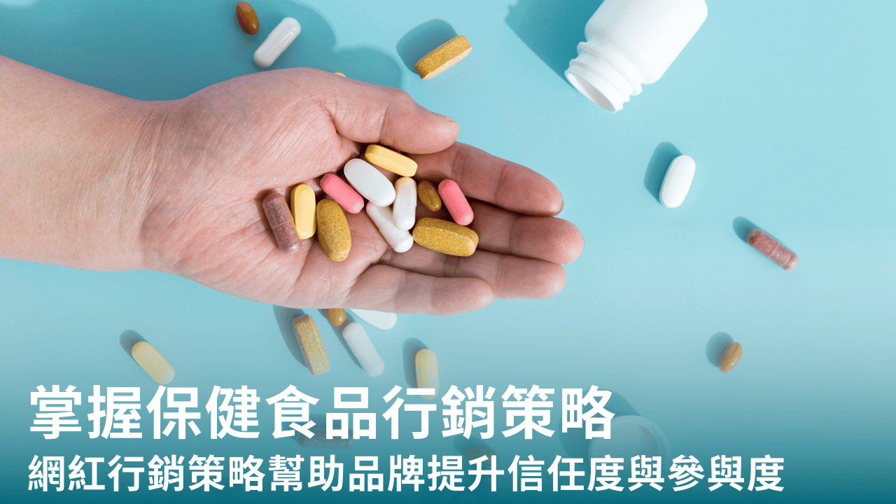 台灣市場中品牌真實性與在地文化的重要性
