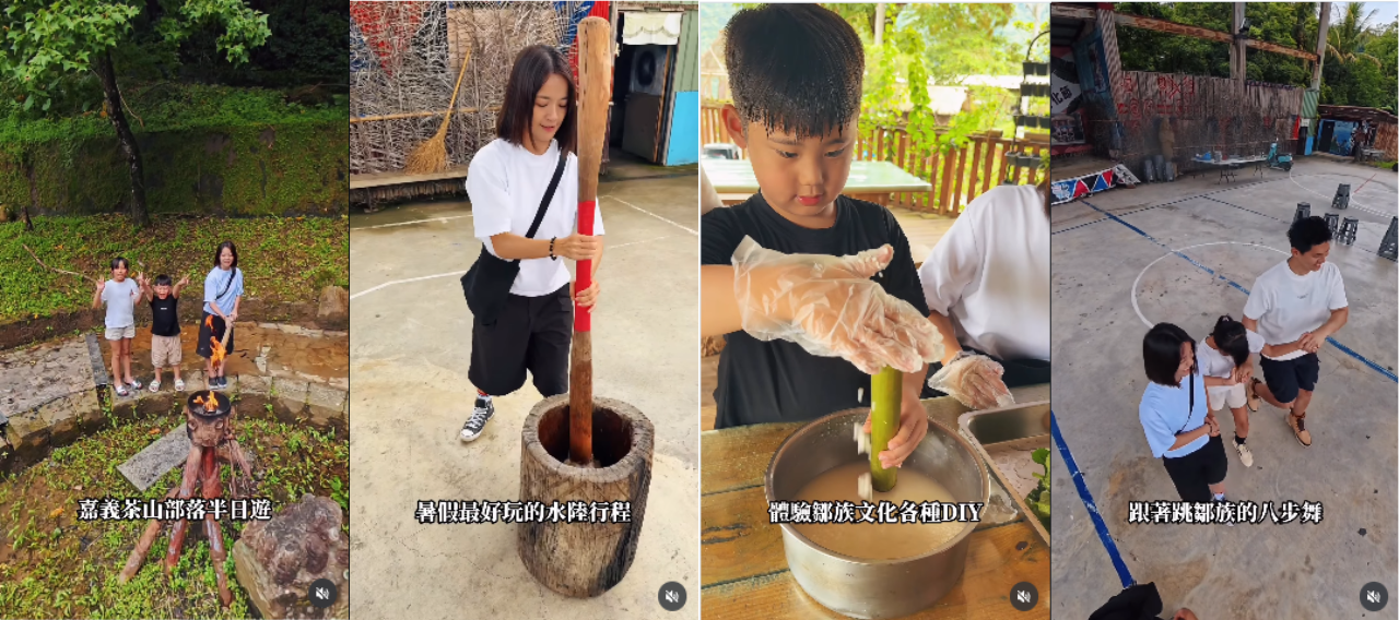親子類網紅遊體驗嘉義茶山部落半日遊的親子旅遊網紅媒合案例