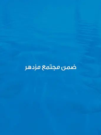 DAMAC Islands 2-Gallery-15-AR