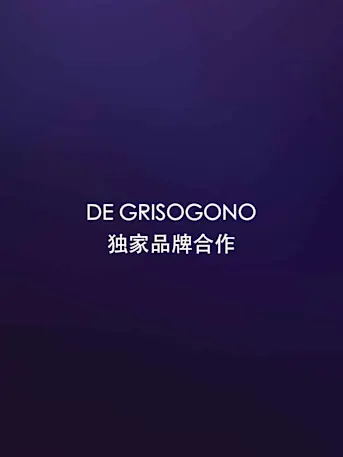 Altitude de GRISOGONO-Gallery-06 - CN