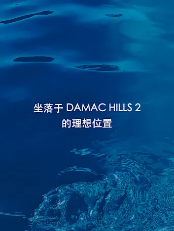 Damac Hills 2 Hotel Edge by Rotana-Gallery-17-CN