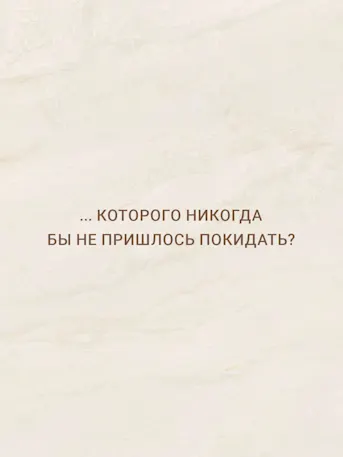 Utopia-Gallery-04-RU