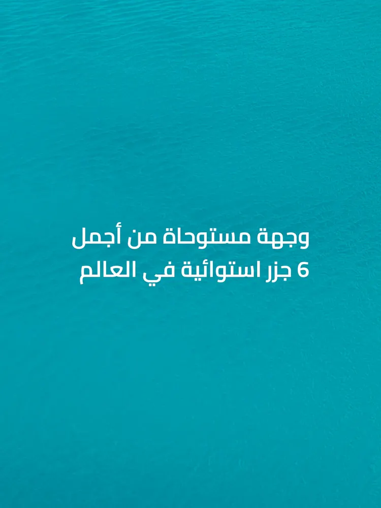 DAMAC Islands-Gallery-04-AR