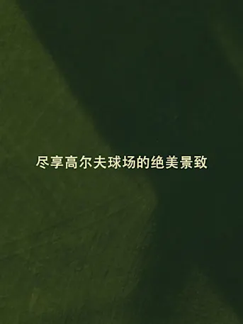 Golf Gate 2-Gallery-13 - CN