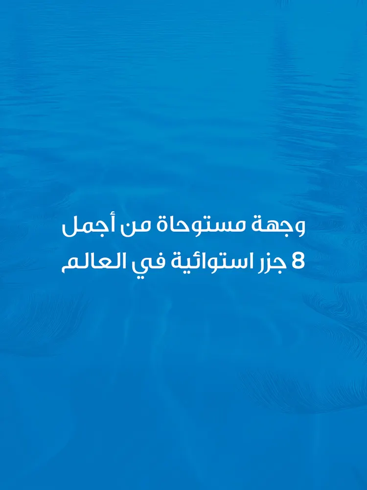 DAMAC Islands 2-Gallery-03-AR