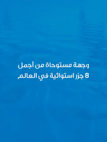 DAMAC Islands 2-Gallery-03-AR