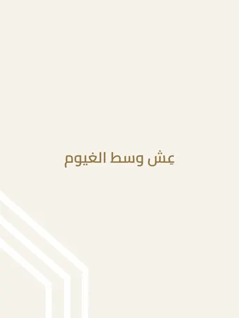 Safa Gate-Gallery-01-AR