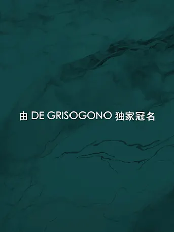 Safa One de GRISOGONO-Gallery-04-CN