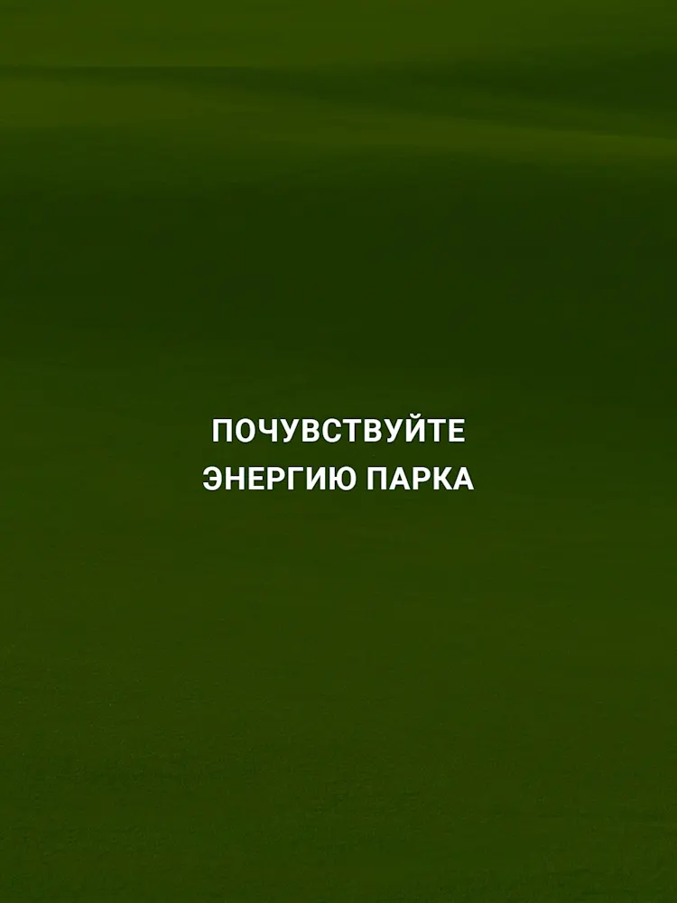 Park Town-Gallery-03-RU