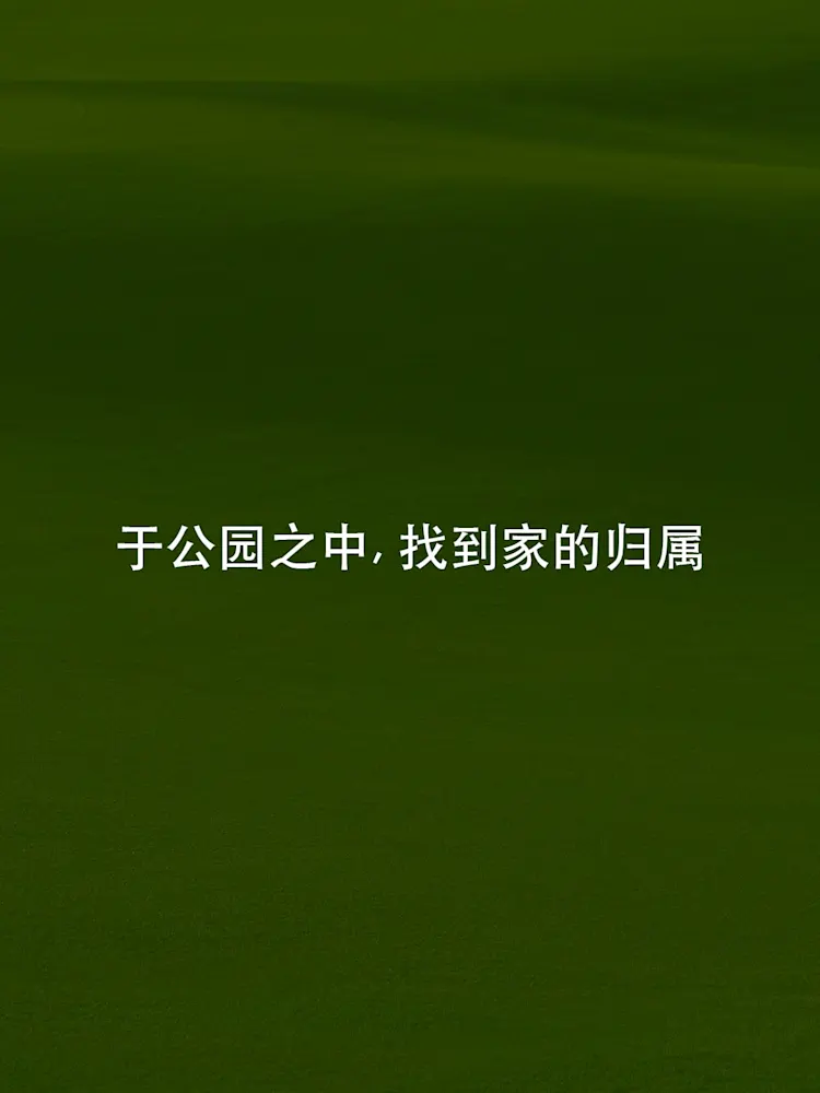 Park Town-Gallery-03-CN