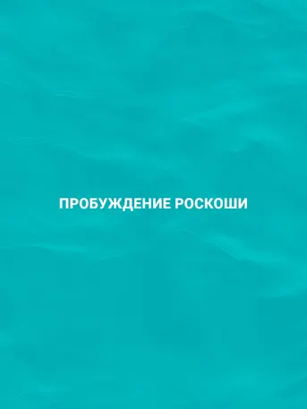 Chic Tower-Gallery-01-RU