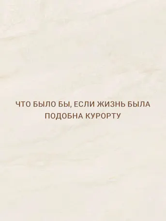 Utopia-Gallery-01-RU