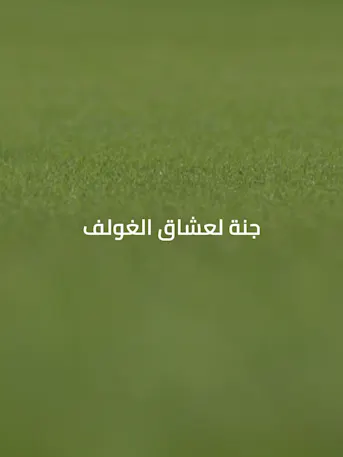 Golf Greens-Gallery-03-AR