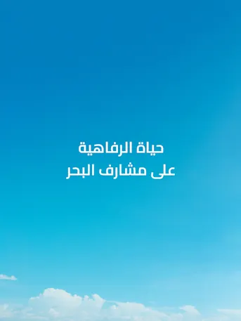 Damac Bay-Gallery-04-AR