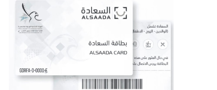 بطاقة السعادة دبي: دليلك الشامل | داماك العقارية