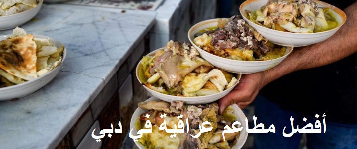 Iraqi Restaurants Near Me Discovering Authentic Flavors