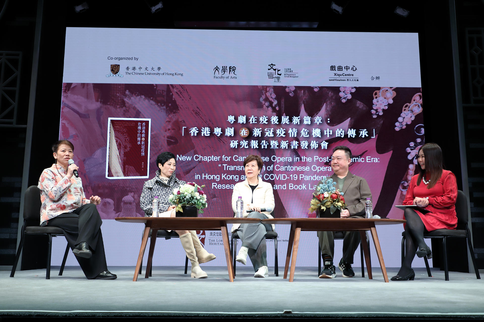 Ms. Naomi Chung (Head of Xiqu, West Kowloon Cultural District), Prof. Fanny Chung and Stakeholders