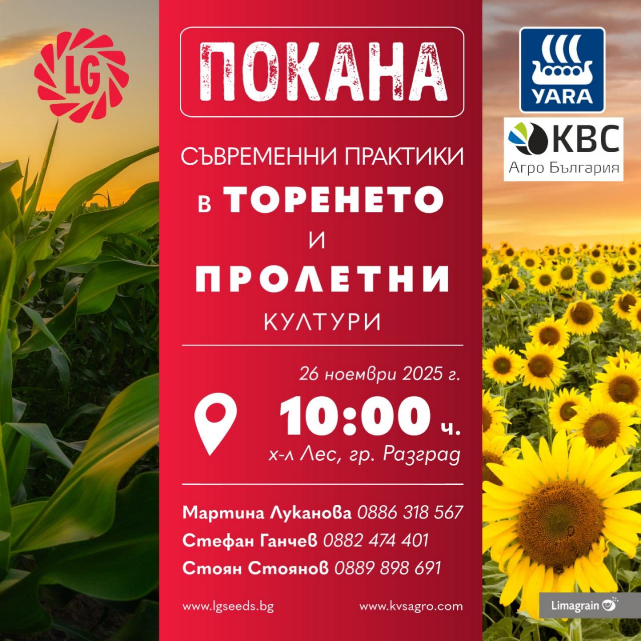 събитие Семинар 26 ноември 2025 - гр. Разград