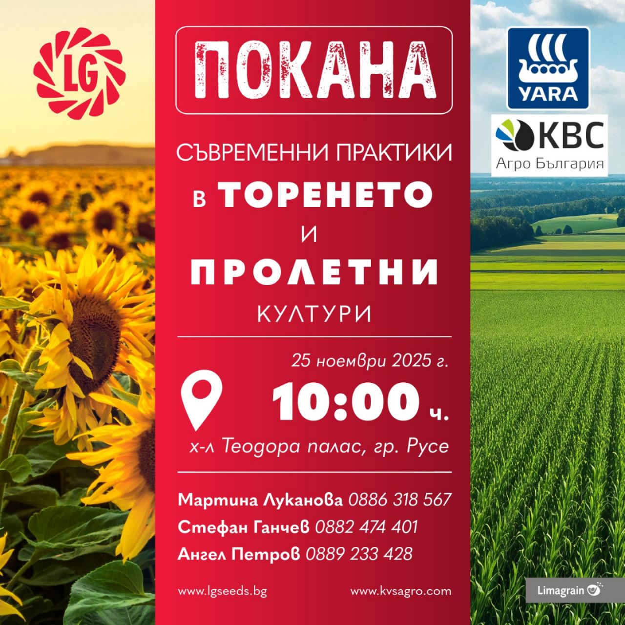 събитие Семинар 25 ноември 2025 - гр. Русе 