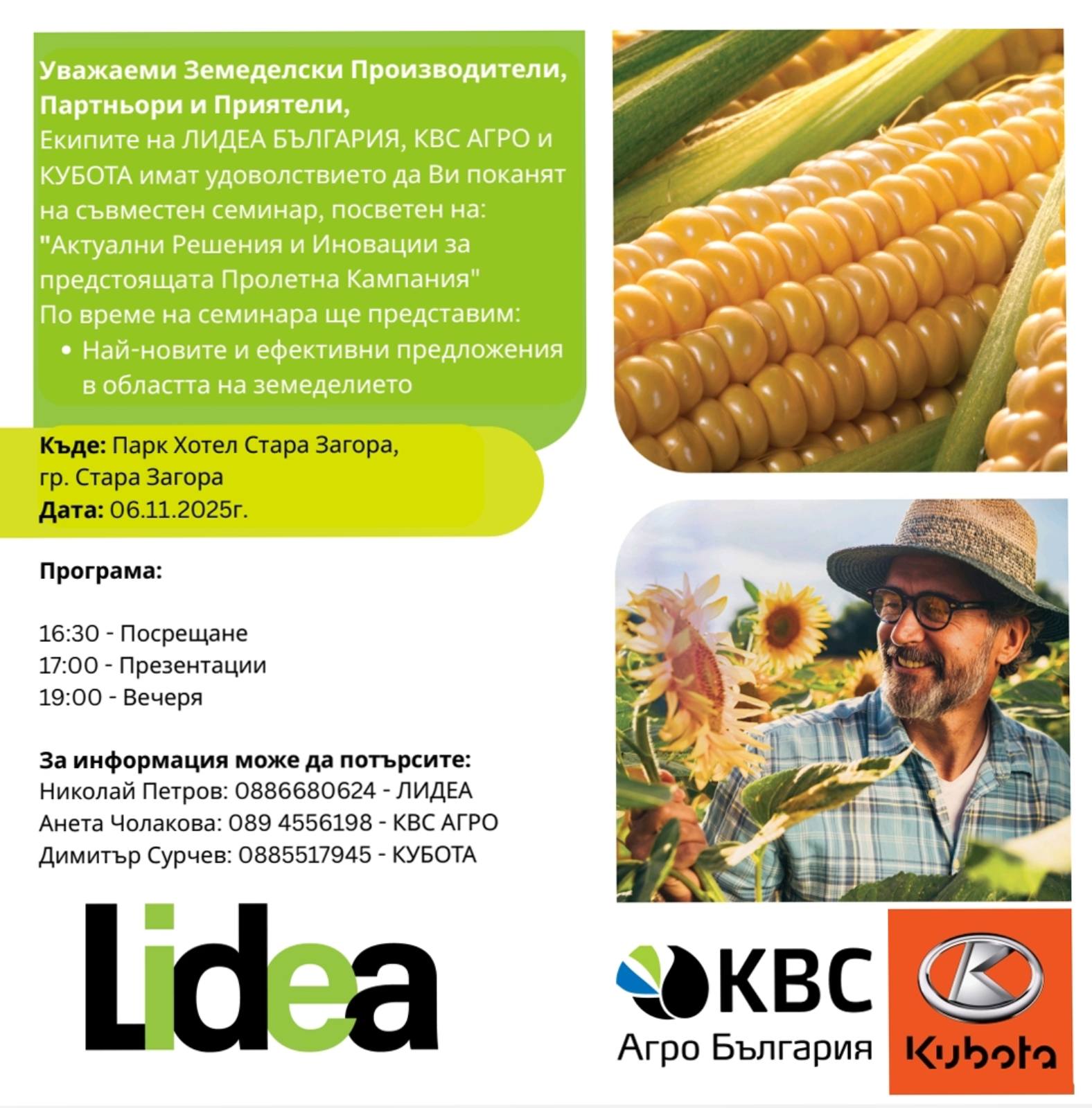 събитие Семинар на  06 ноември 2025  - гр. Стара Загора 