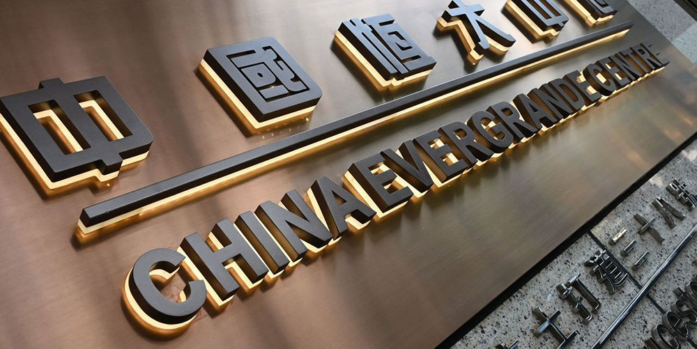 What Does Evergrande’s Collapse Mean for Your Portfolio?