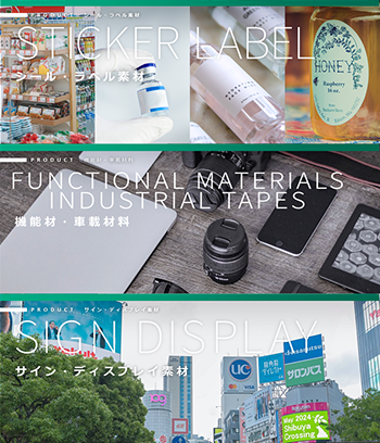 ラベル台紙の水平リサイクルとサーキュラーエコノミー推進の取り組み