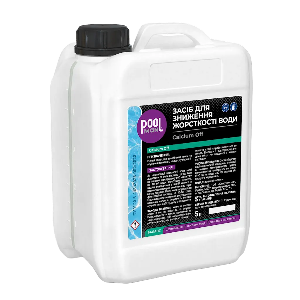 Хімія для басейну Calcium Off 5L 2, Допоміжні засоби, Зображе́ння 2