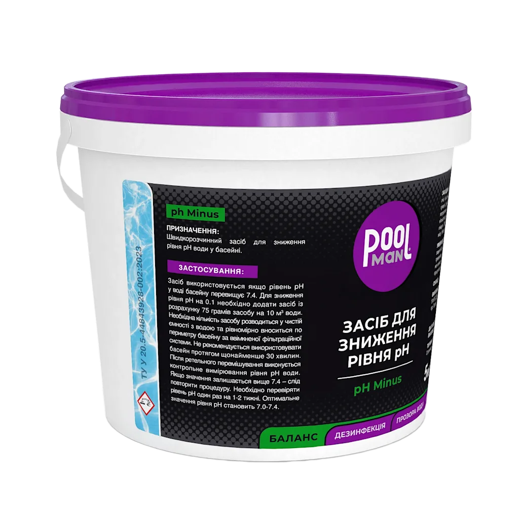 Хімія для басейну pH Minus 5kg 2, Контроль рівня pH, Зображення 2
