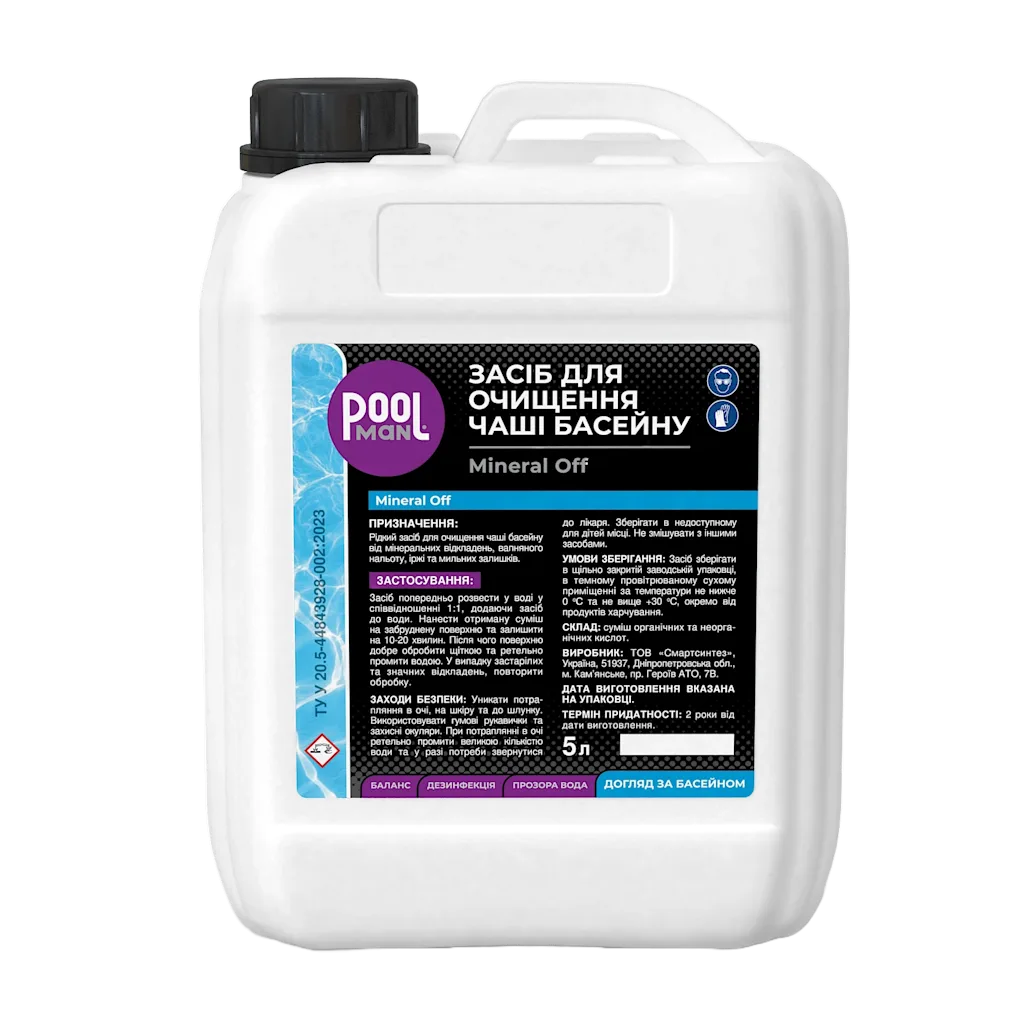 Зображення: Засіб для очищення чаші басейну Mineral Off