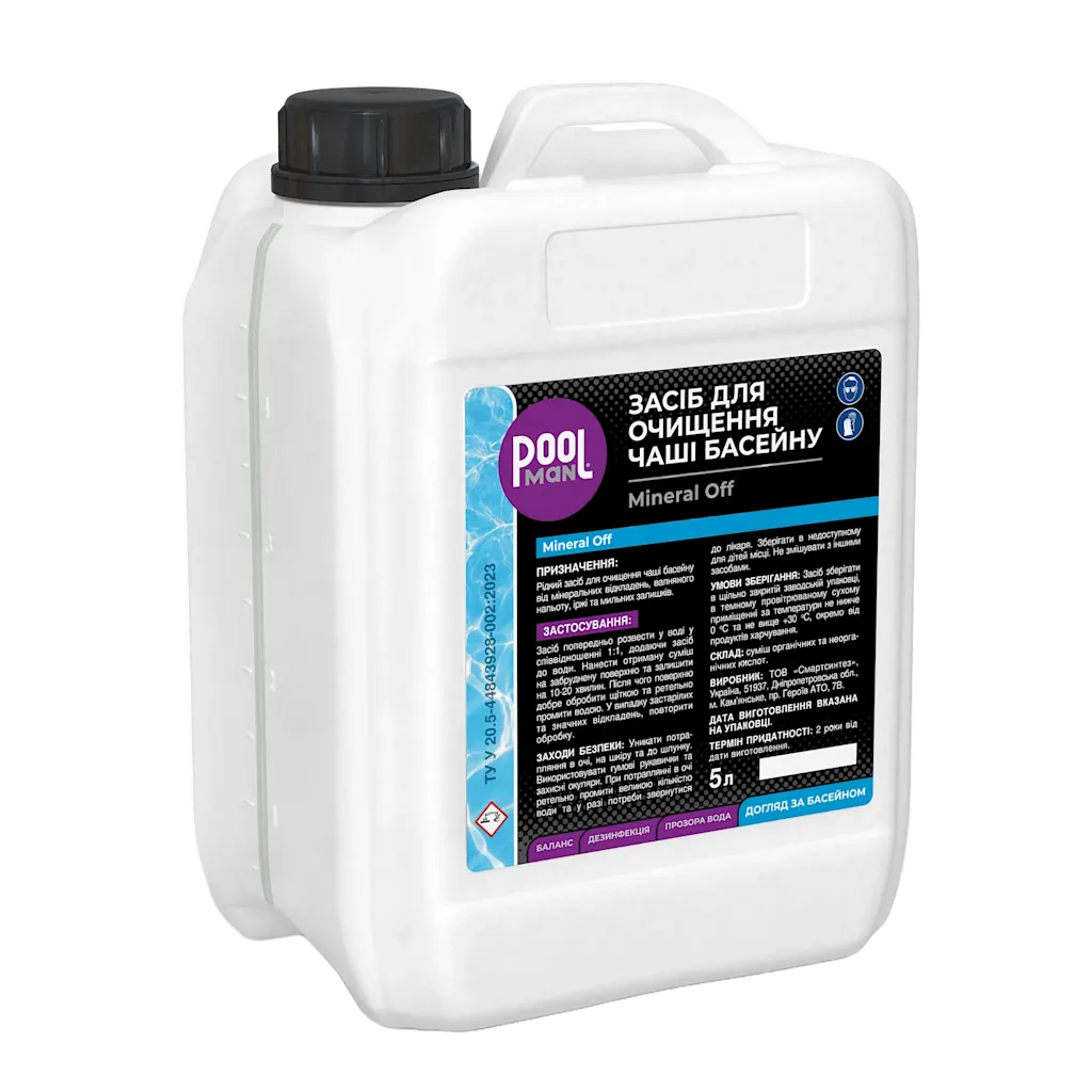 Хімія для басейну Mineral Off 5L 2, Допоміжні засоби, Зображе́ння 2