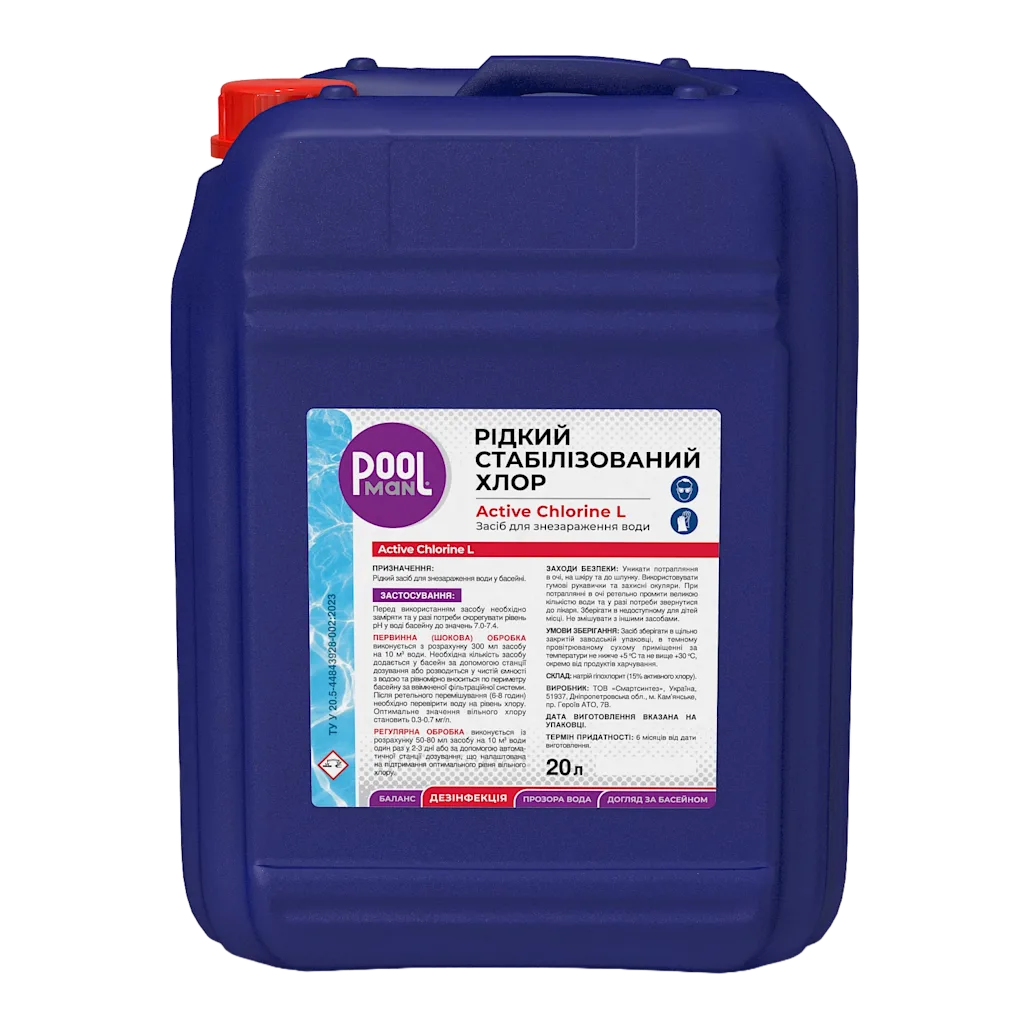 Зображення: Рідкий стабілізований хлор Active Chlorine L