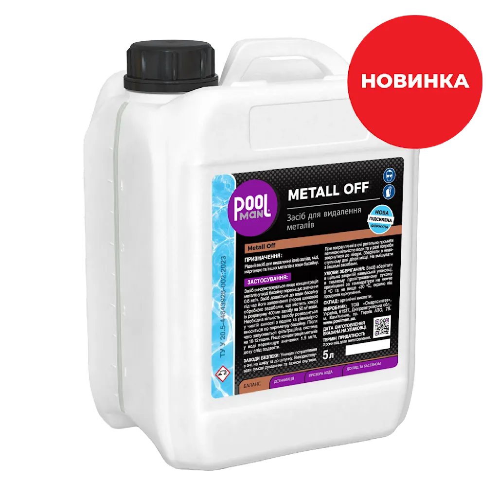 Хімія для басейну Metall Off 5L 2, Допоміжні засоби, Зображення 5